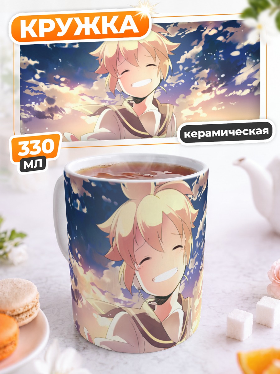 Кружка керамическая Лен Кагаминэ на закате