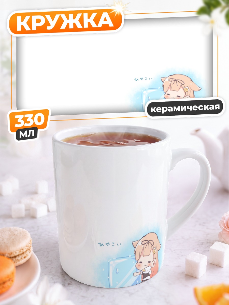 Кружка керамическая Юдачи в облаках