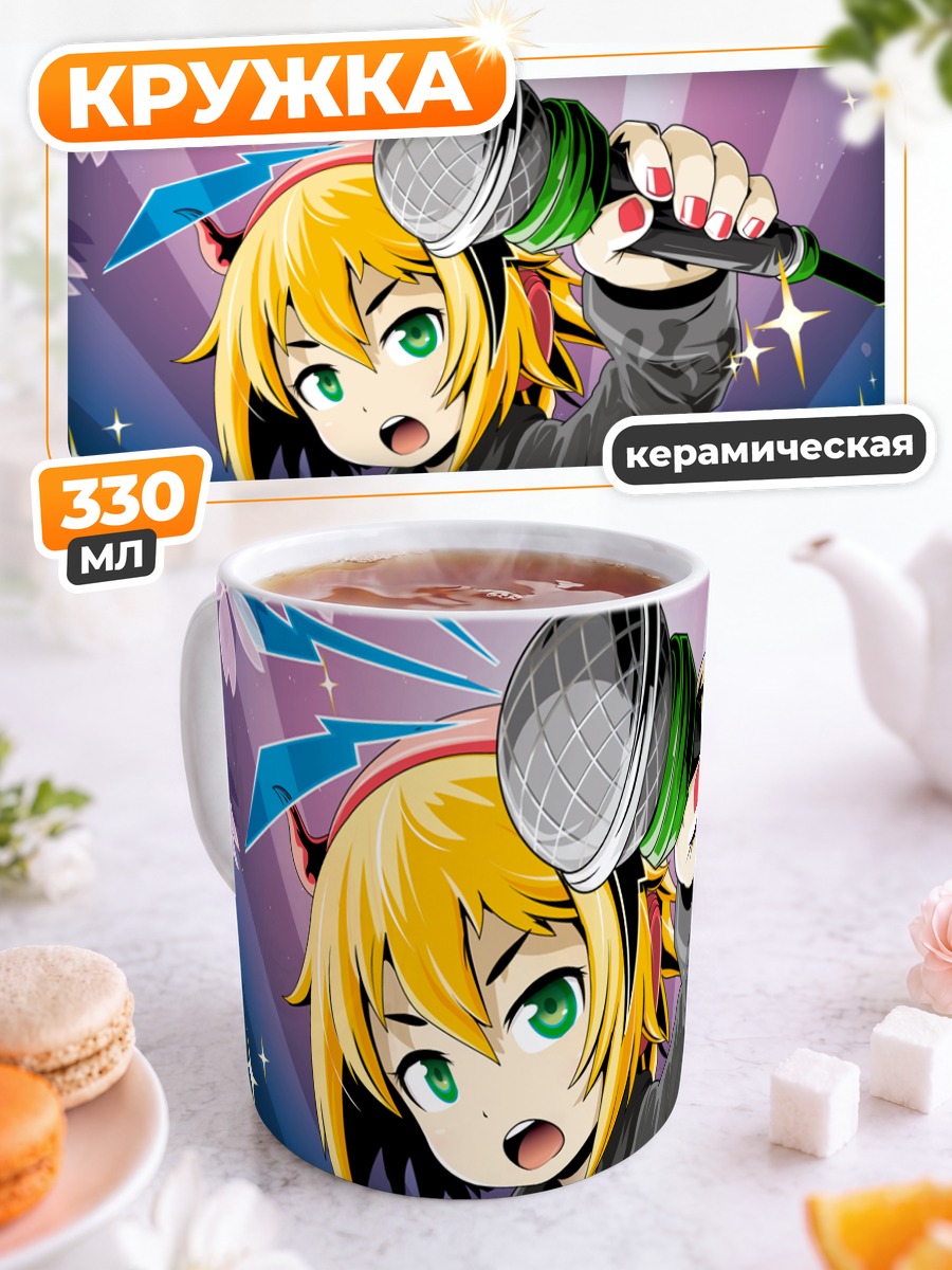 Кружка керамическая Блондинка с микрофоном