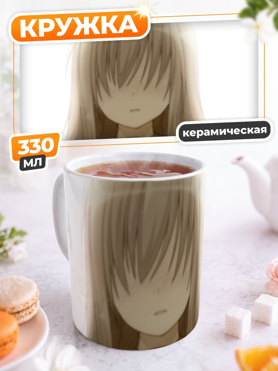 Кружка керамическая Канэхис из Angel Beats!