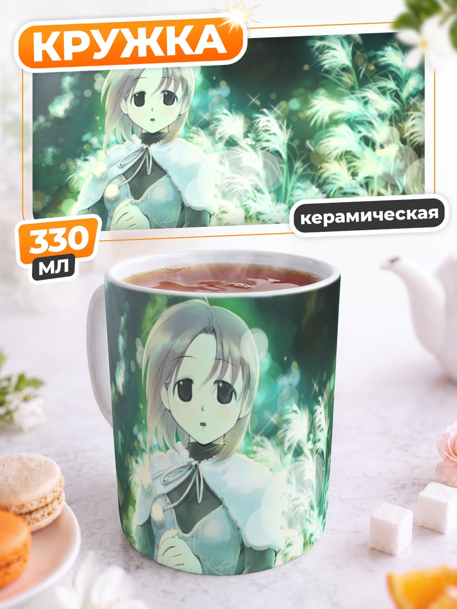 Кружка керамическая Девушка в траве