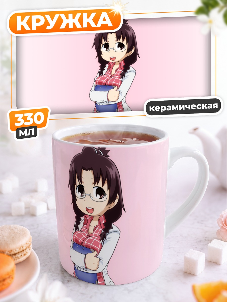 Кружка керамическая Айко Курияма в очках