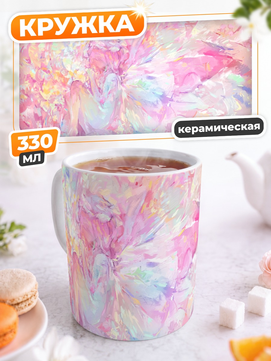 Кружка керамическая Ююко Сайгёдзи в цветах