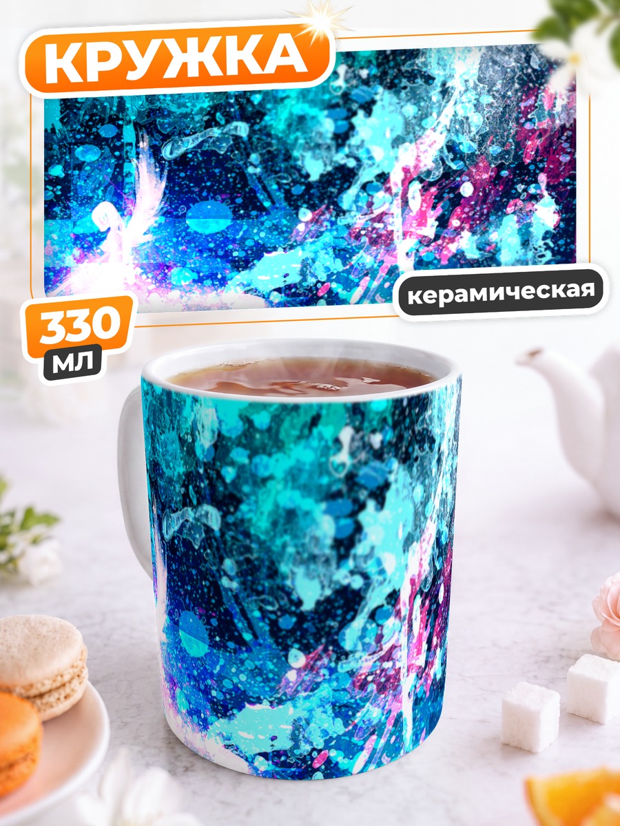 Кружка керамическая Крылатая фигура в красках