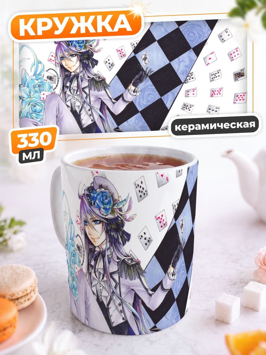 Кружка керамическая Гакупо Камуи с картами