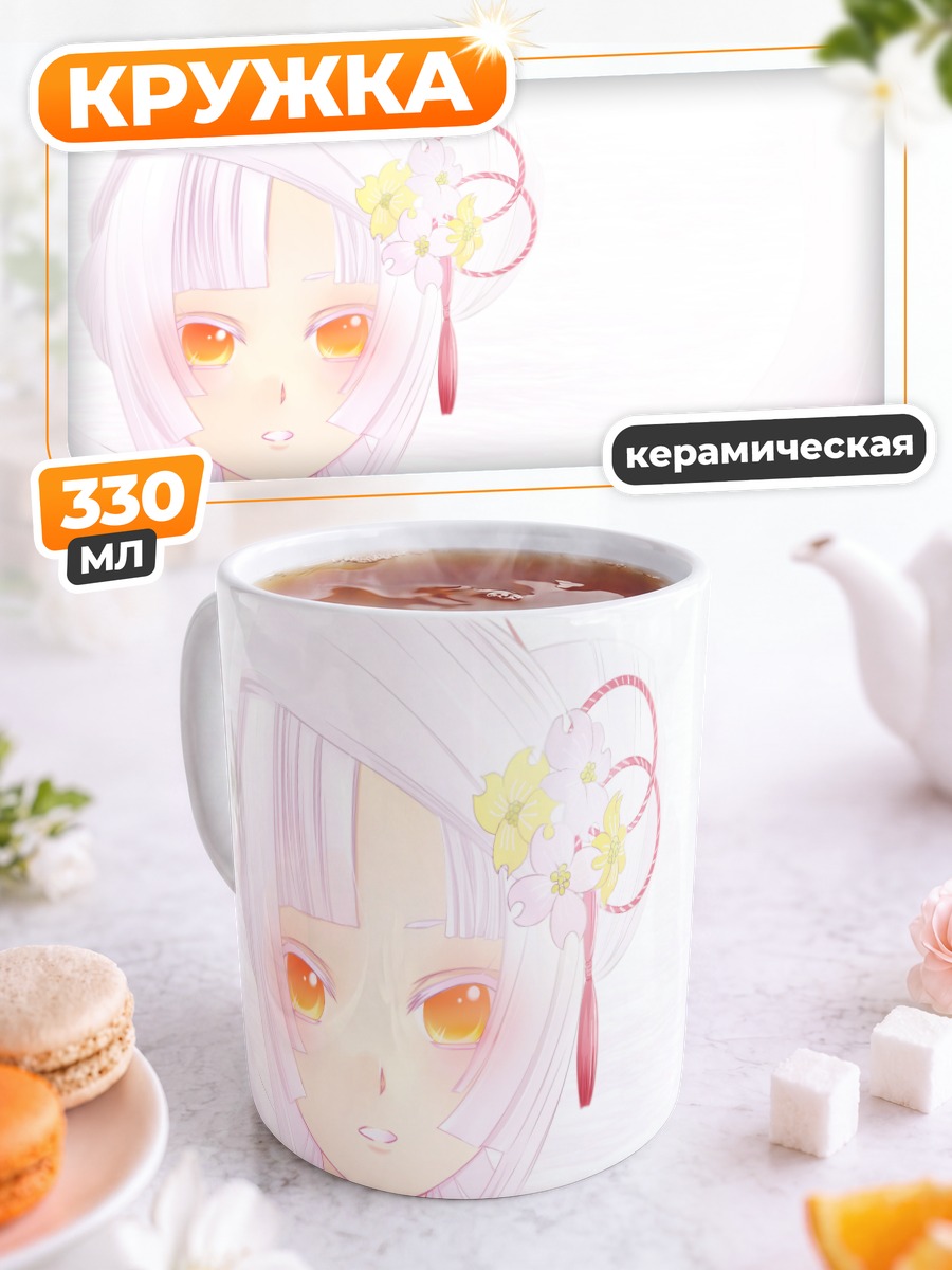 Кружка керамическая Мизки в цветах
