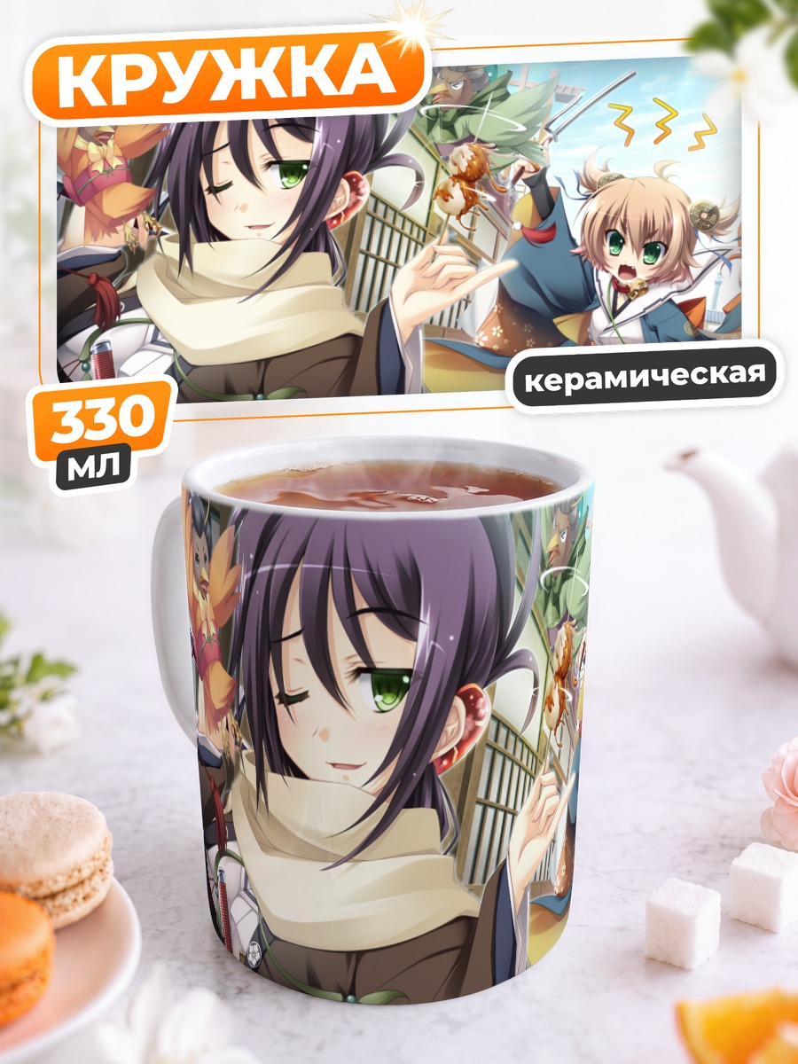 Кружка керамическая Икуми Накамура и Зенигата Мару