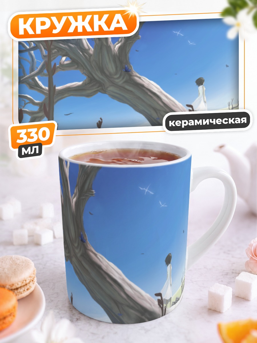 Кружка керамическая Одинокое дерево