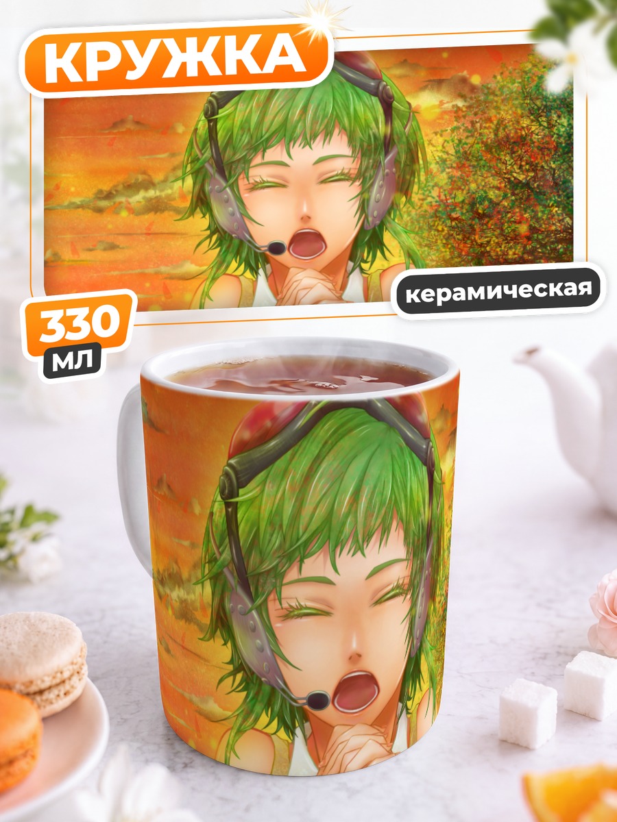 Кружка керамическая Гуми на закате