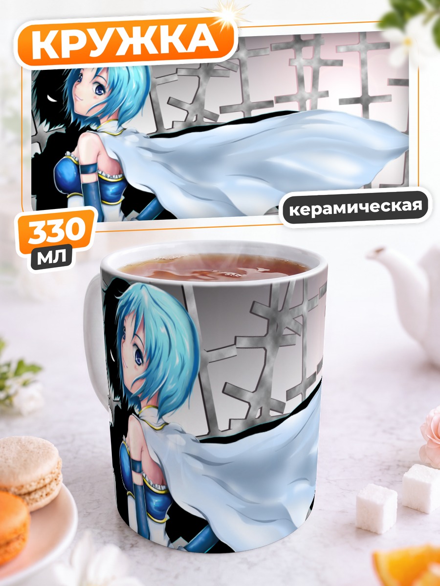Кружка керамическая Саяка Мики в плаще