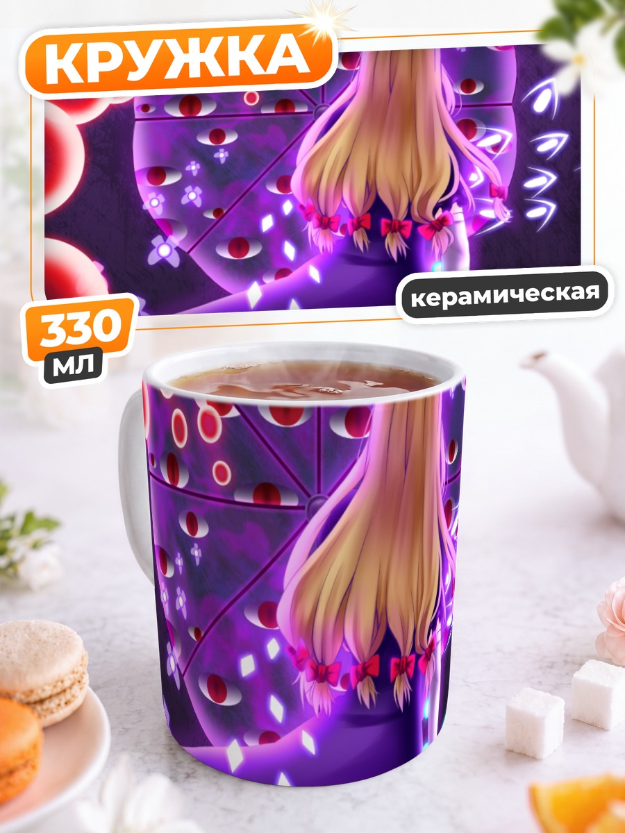 Кружка керамическая Юкари Якумо в границах