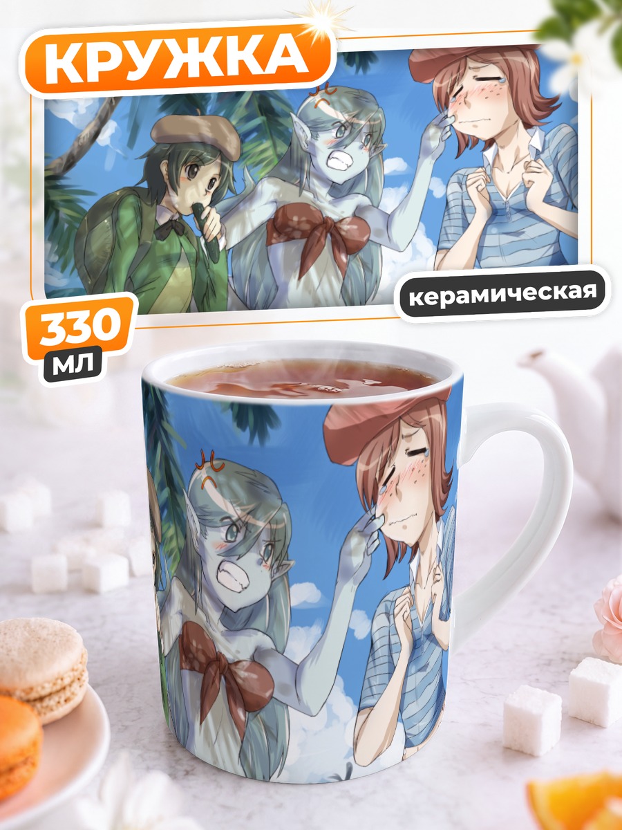Кружка керамическая Демон на пляже