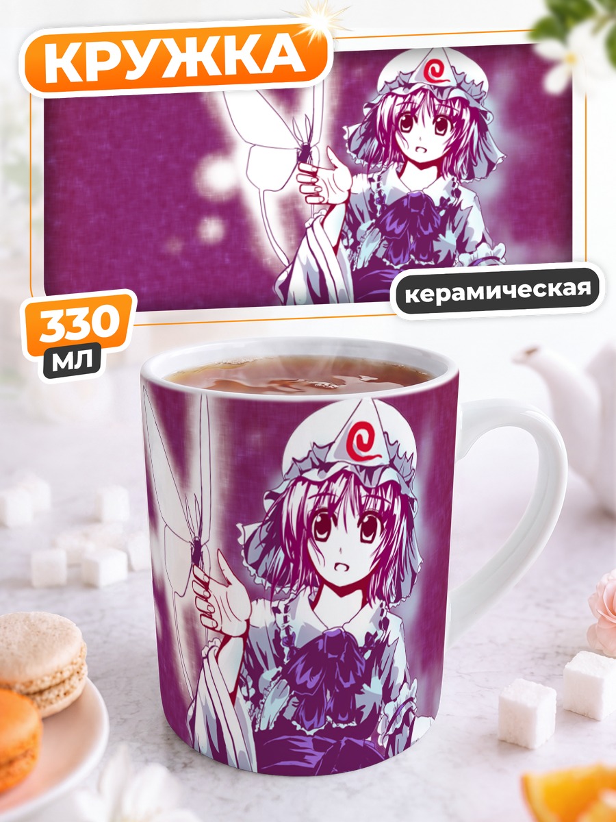 Кружка керамическая Ююко Сайгёдзи с бабочкой