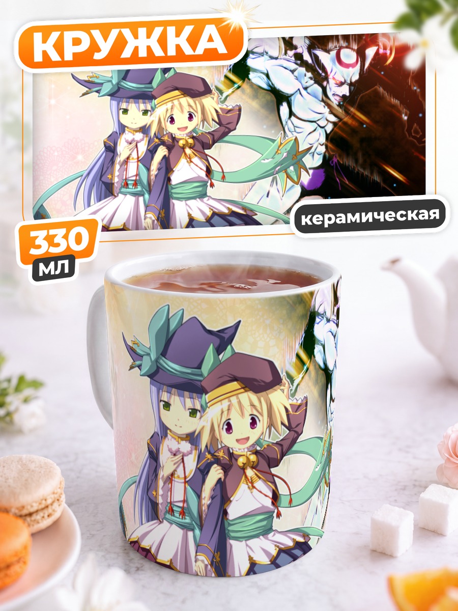 Кружка керамическая Кьюбе и девушки
