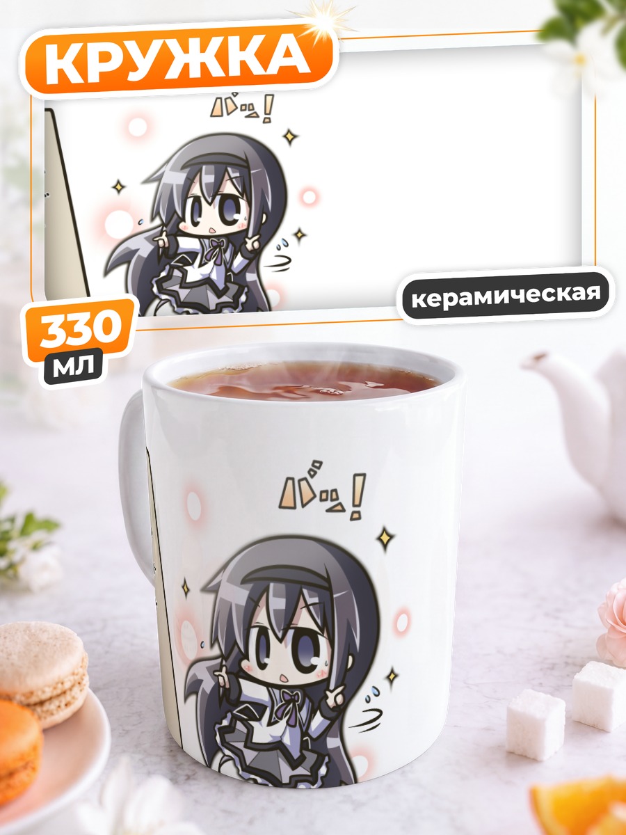 Кружка керамическая Акеми Хомура чиби