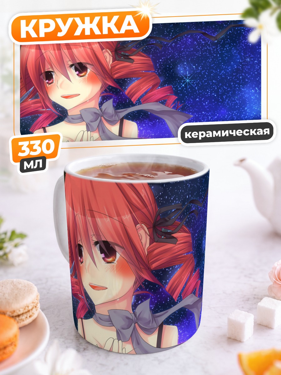 Кружка керамическая Тето Касане в космосе