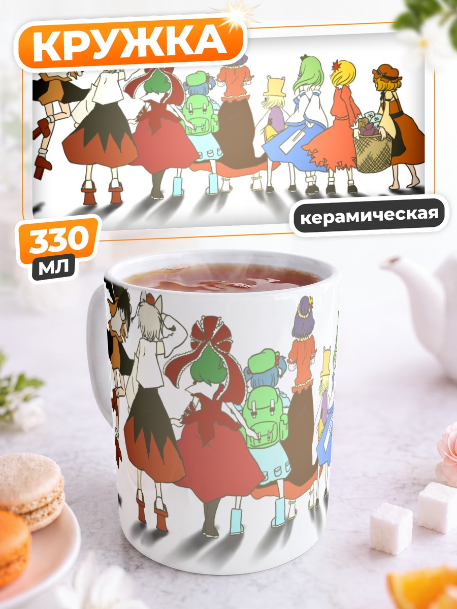 Кружка керамическая Девушки Тохо