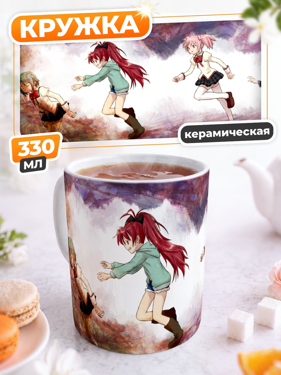 Кружка керамическая Мадока Магика в бою