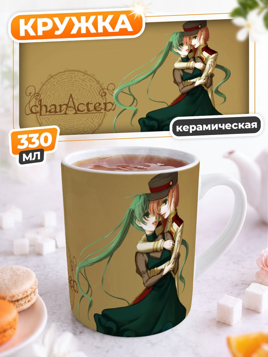 Кружка керамическая Мику Хацунэ и Лука
