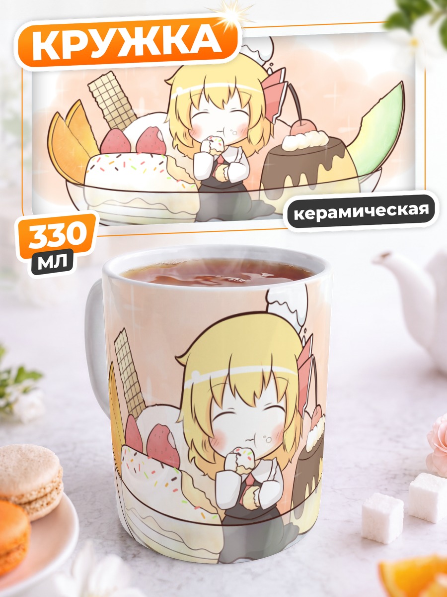 Кружка керамическая Румия в десерте