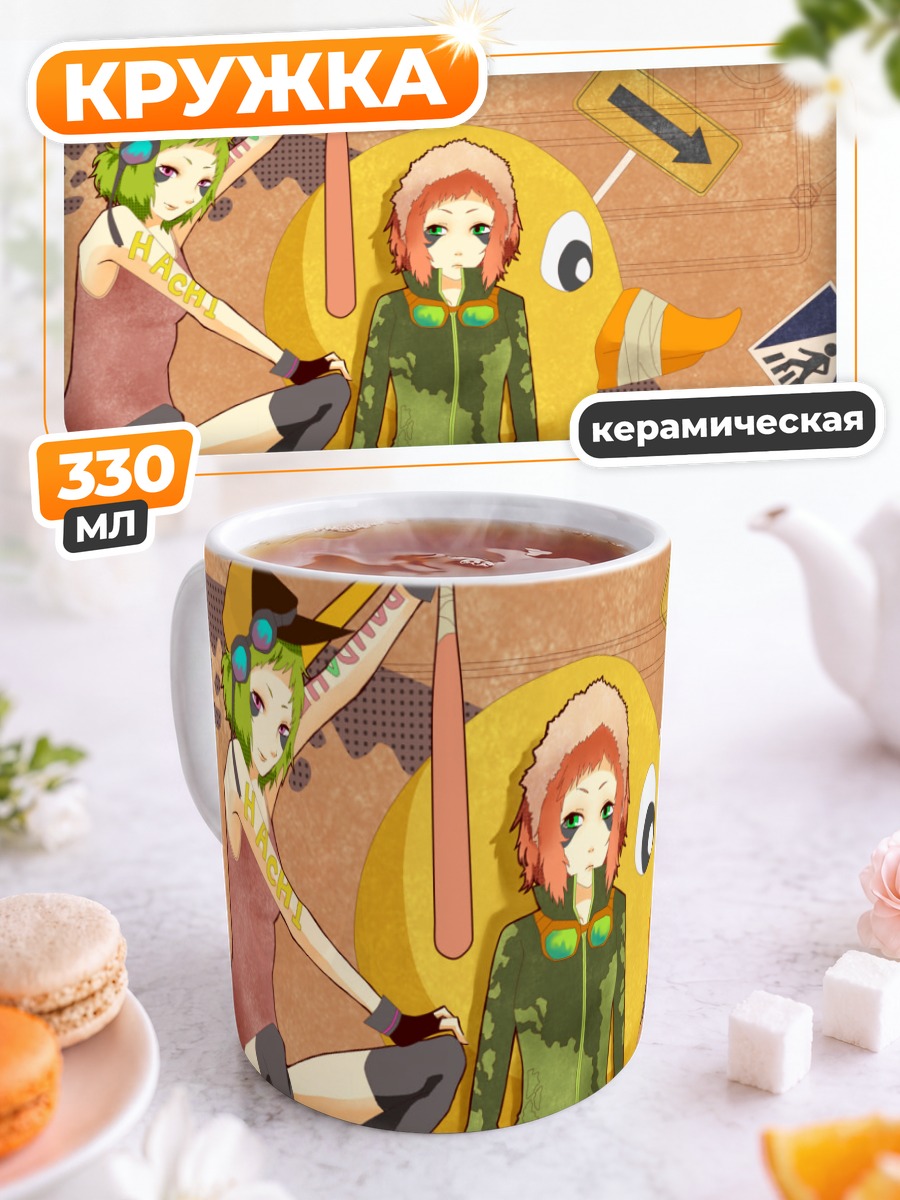 Кружка керамическая Гуми и утенок