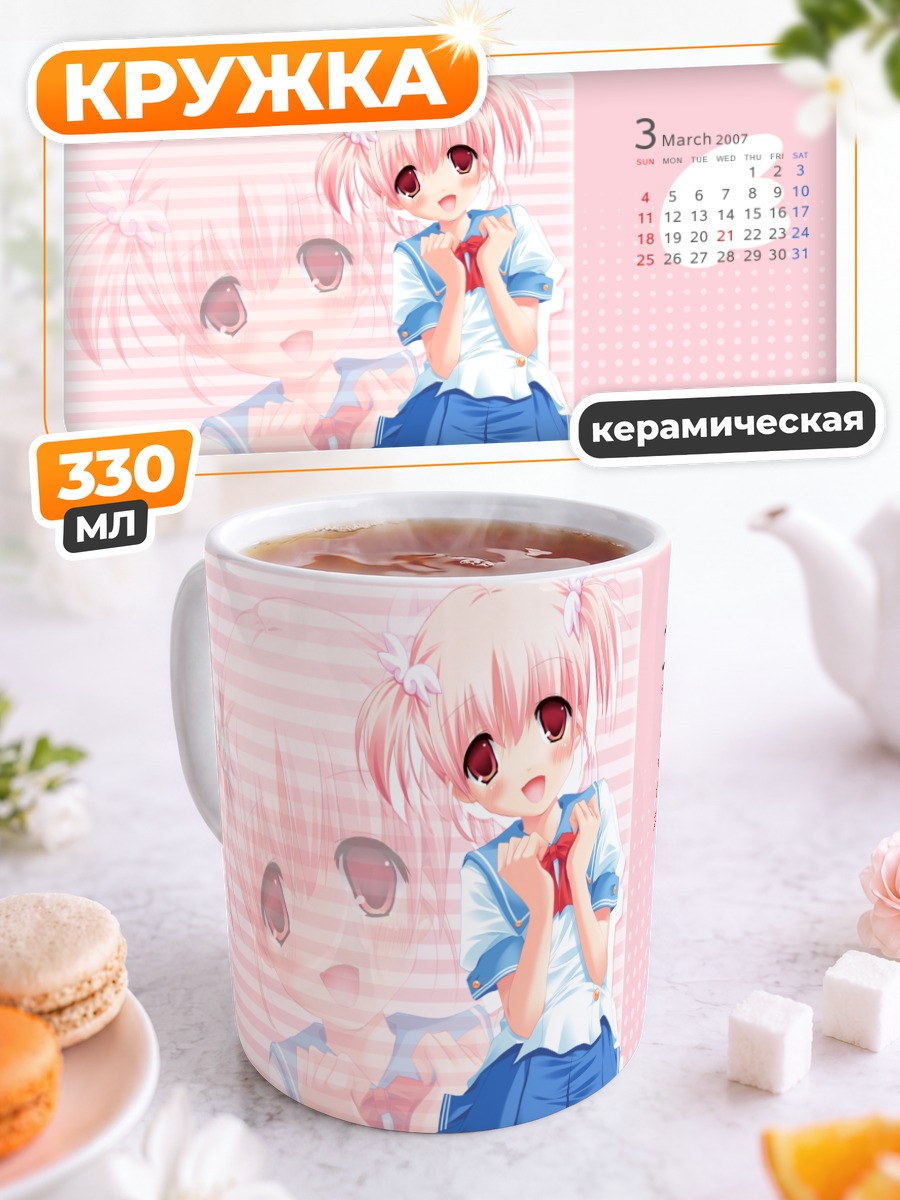 Кружка керамическая Котори Хадзуми в школе