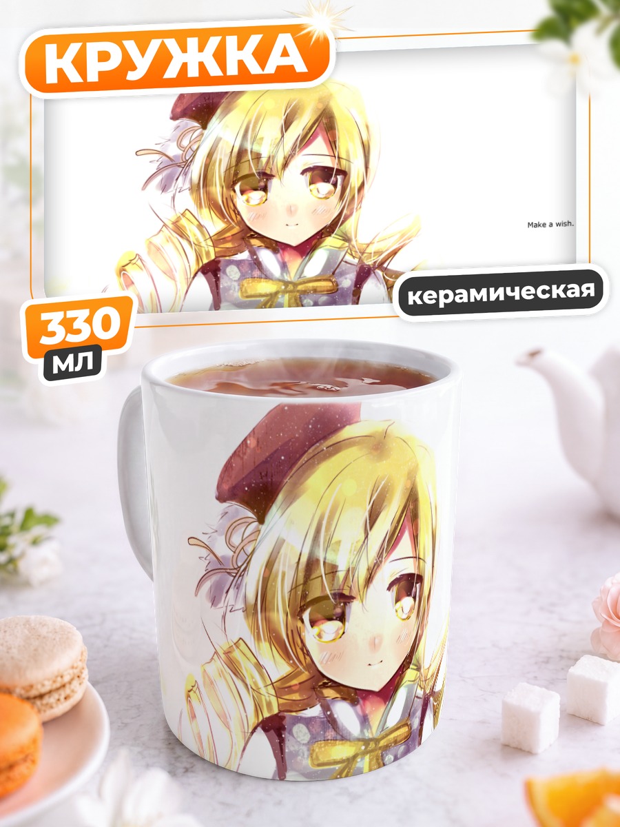 Кружка керамическая Мами Томоэ