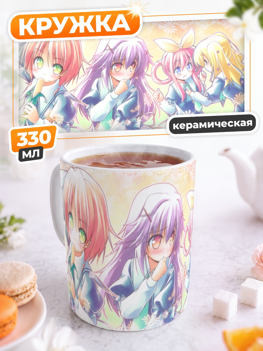 Кружка керамическая Корделия Глаука и подруги