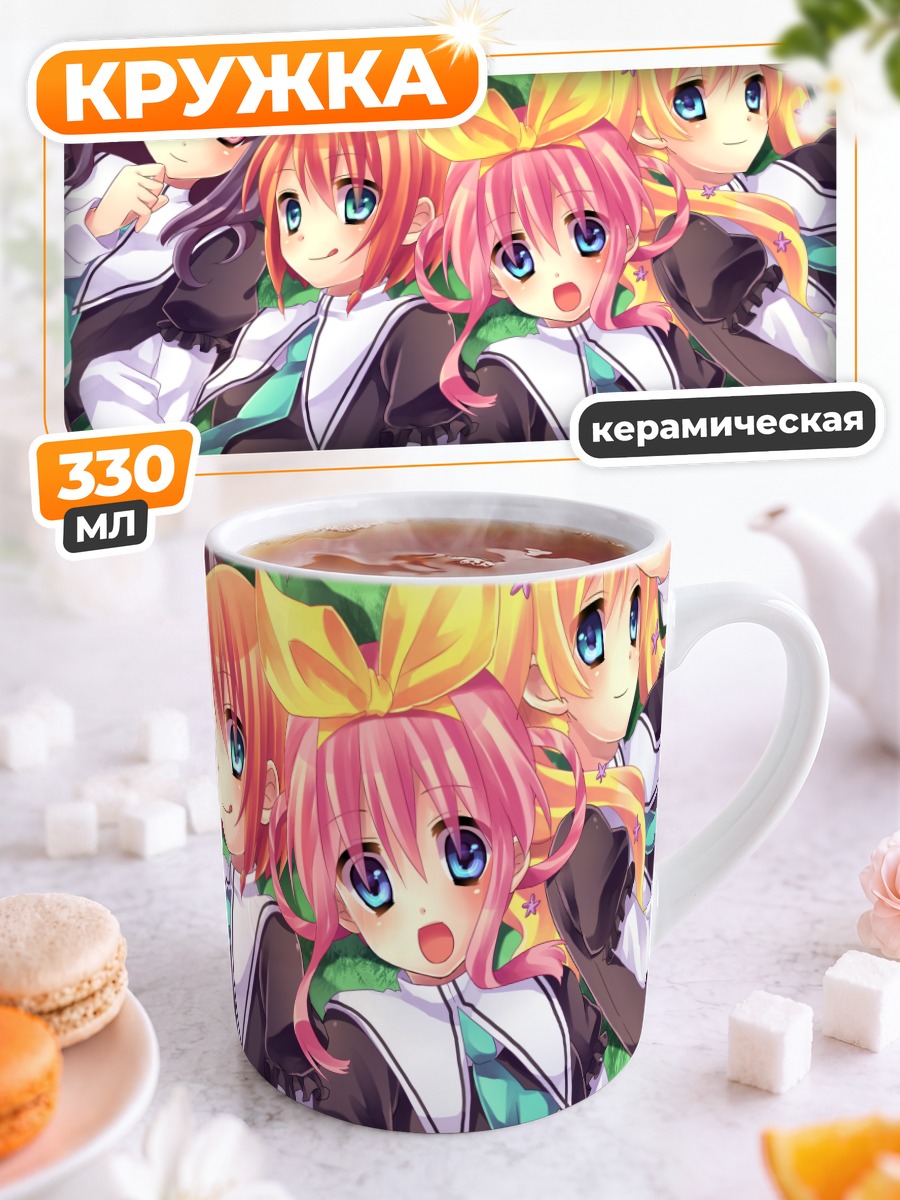 Кружка керамическая Корделия Глаука и команда