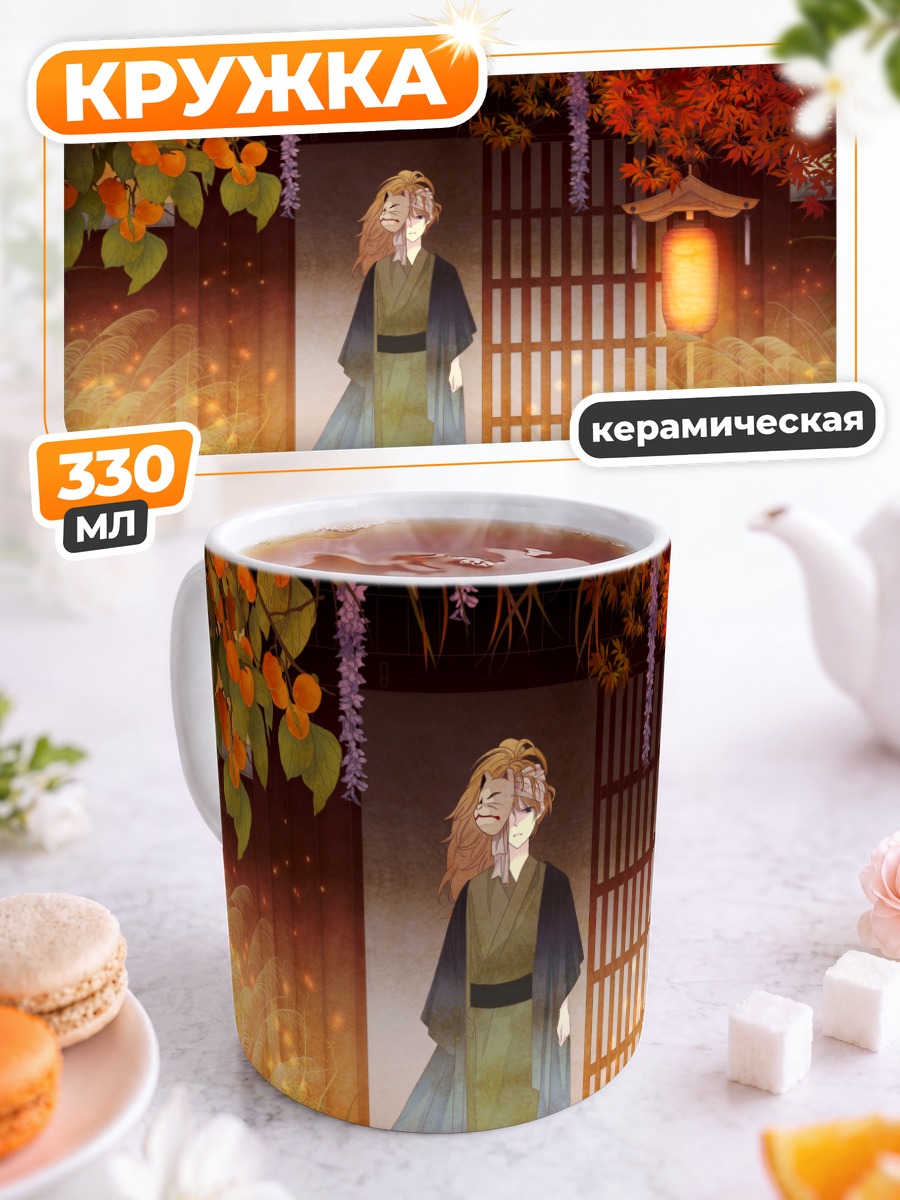 Кружка керамическая Блондинка в кимоно
