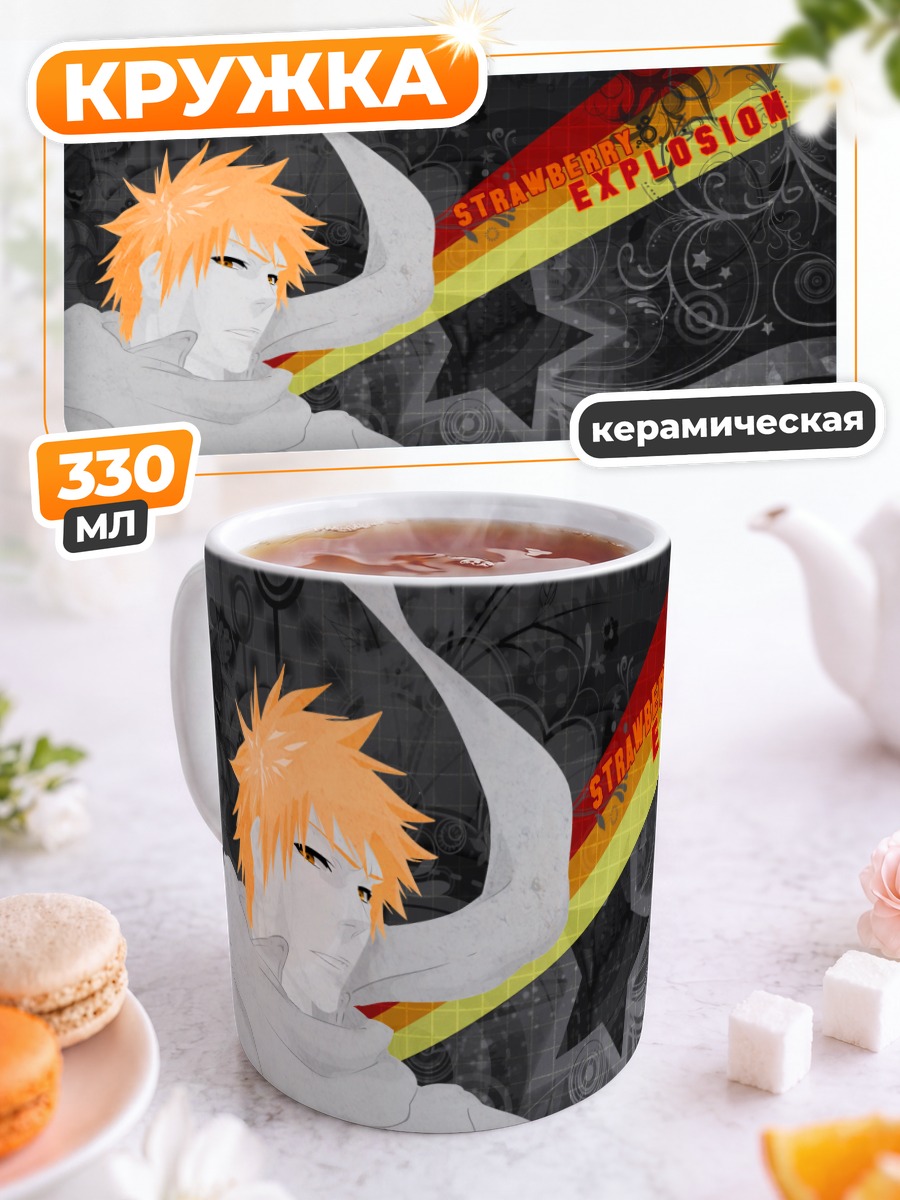 Кружка керамическая Ичиго Куросаки в бою