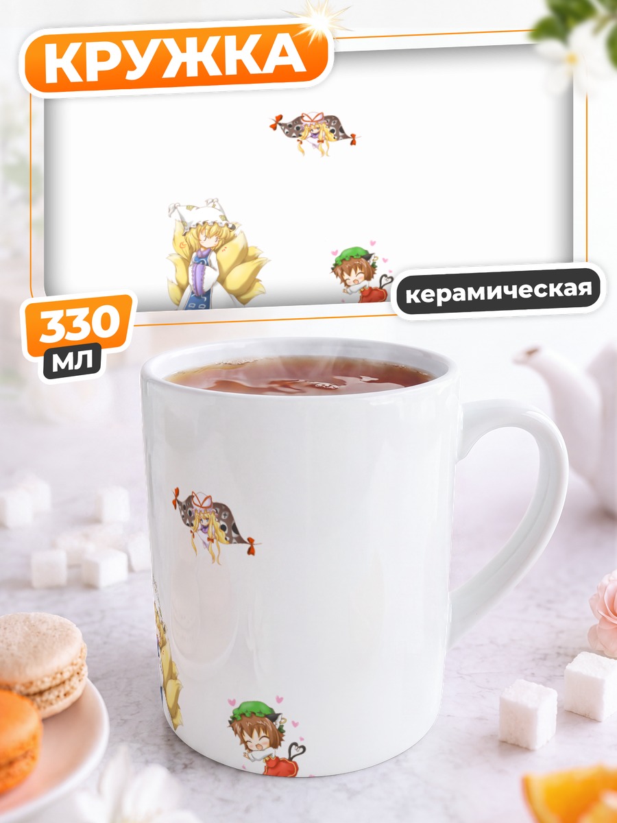 Кружка керамическая Якумо Юкари и Чэнь