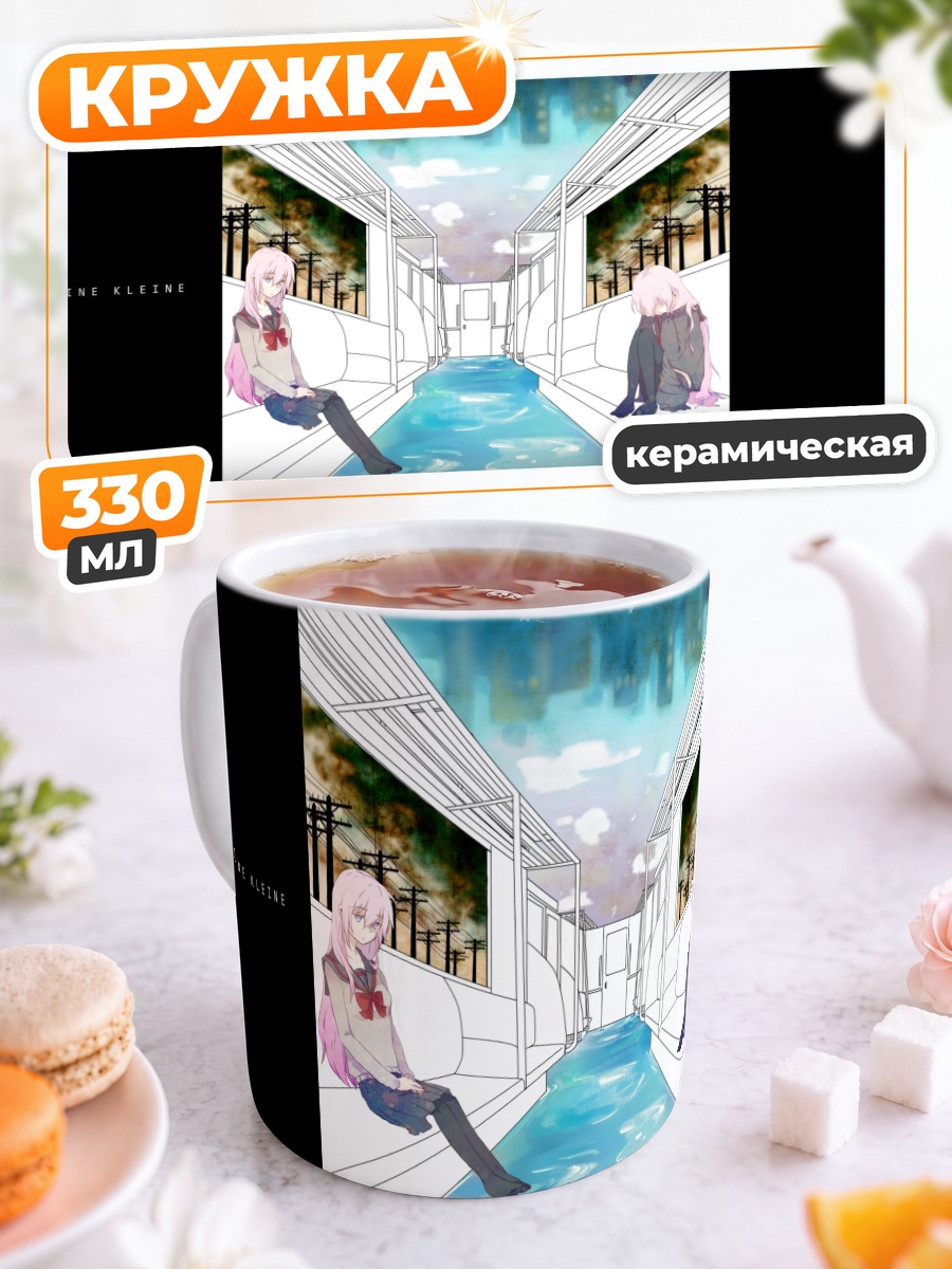 Кружка керамическая Лука Мегурин в коридоре