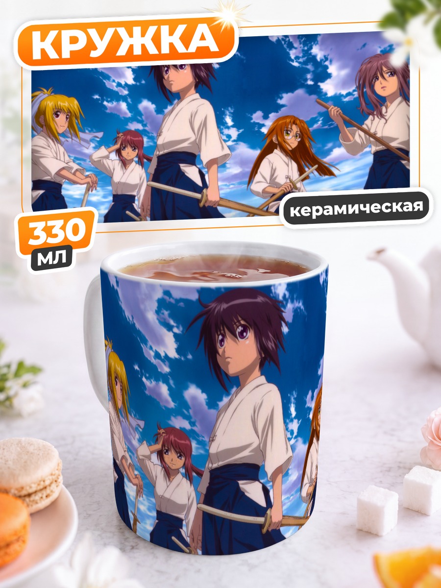 Кружка керамическая Саяко Кувахара и команда