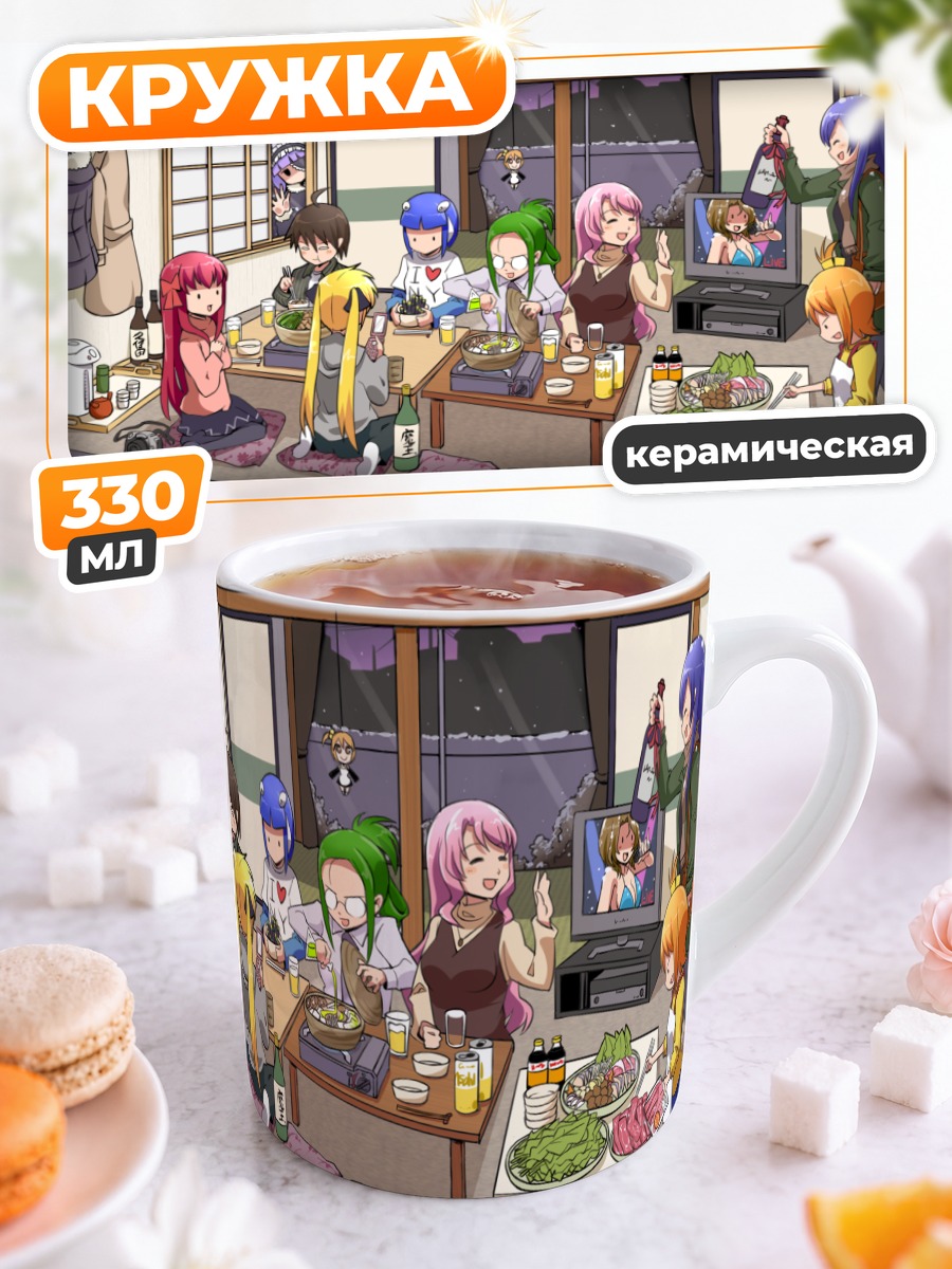 Кружка керамическая Dream C Club ужин