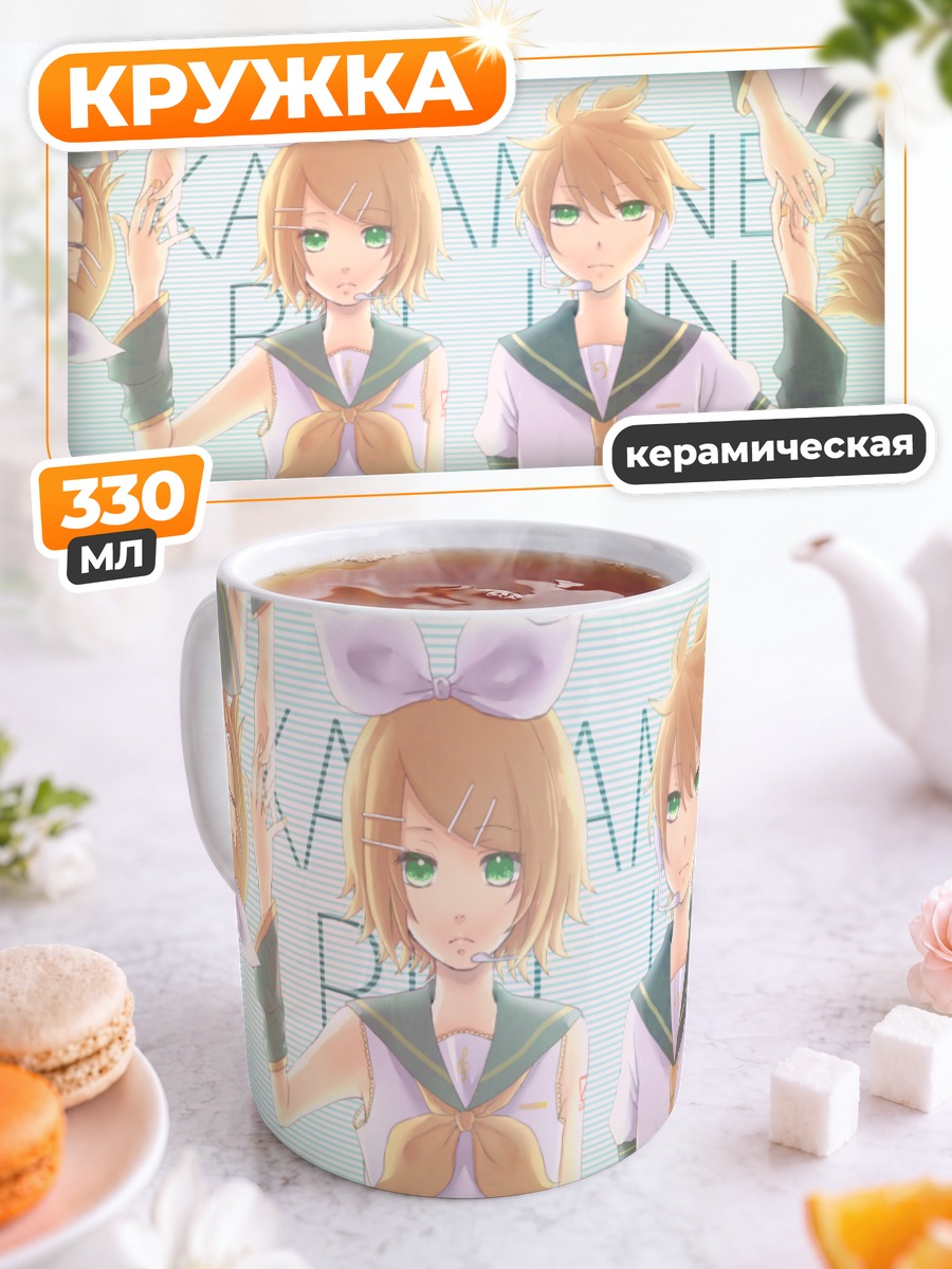 Кружка керамическая Рин и Лен Кагаминэ