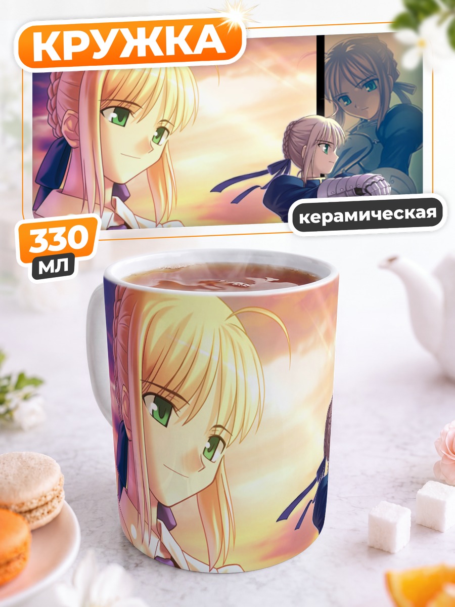 Кружка керамическая Сабер с мечом