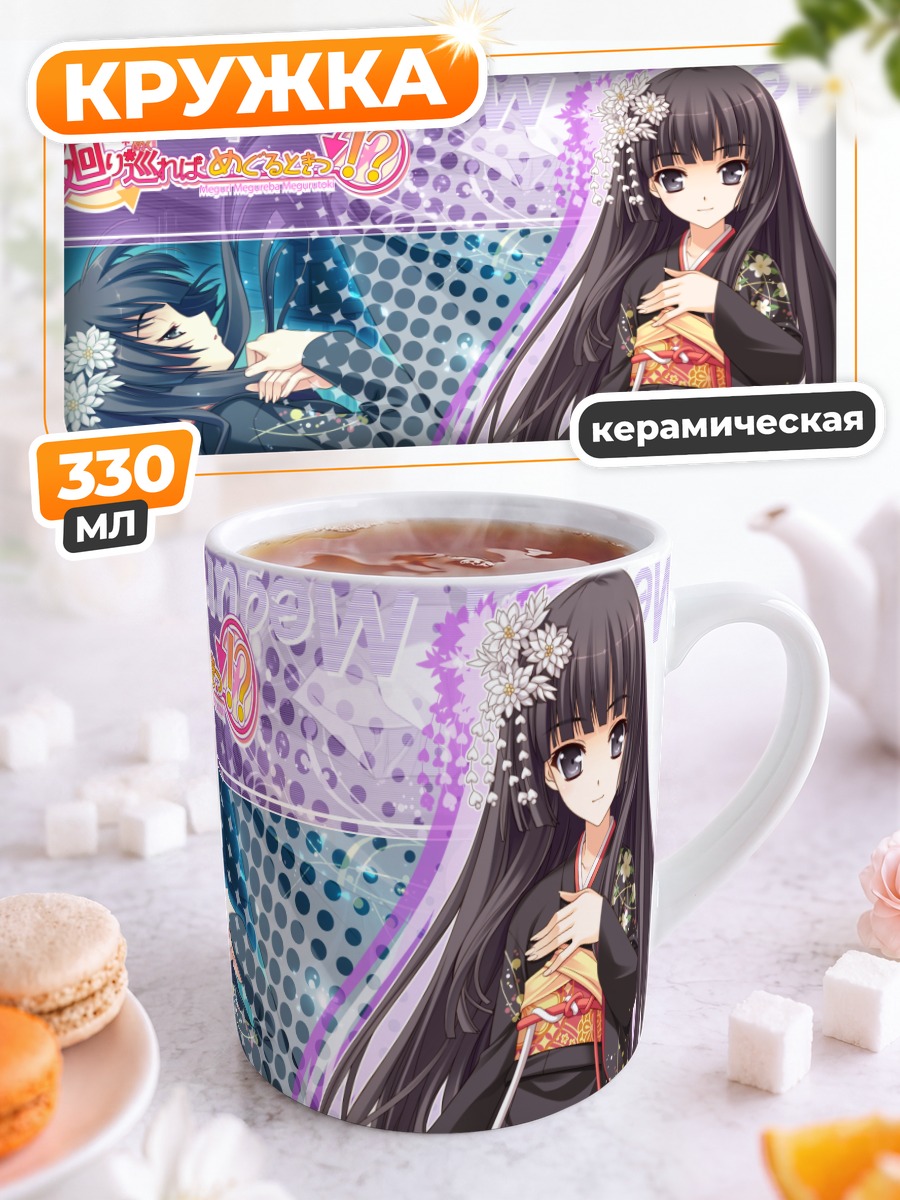 Кружка керамическая Миёко в кимоно