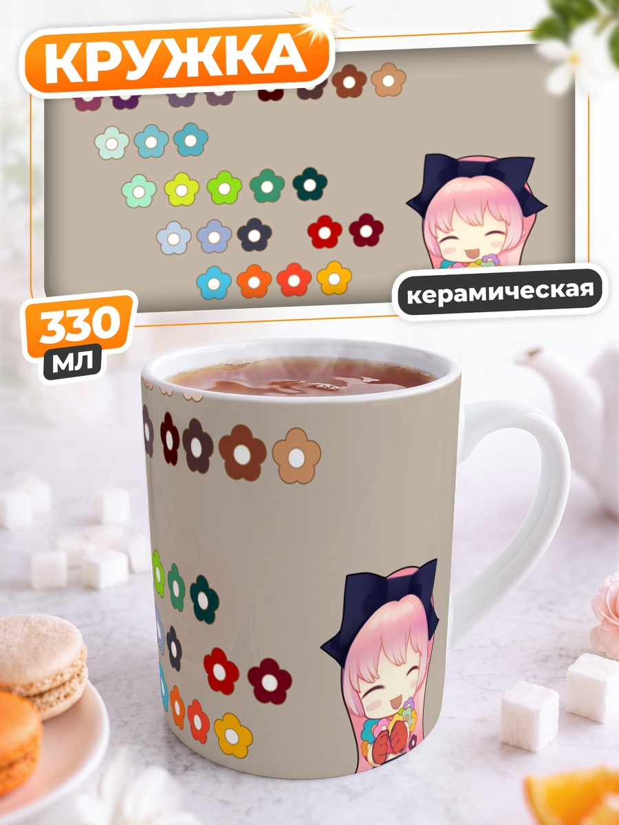 Кружка керамическая Цветы и ленты