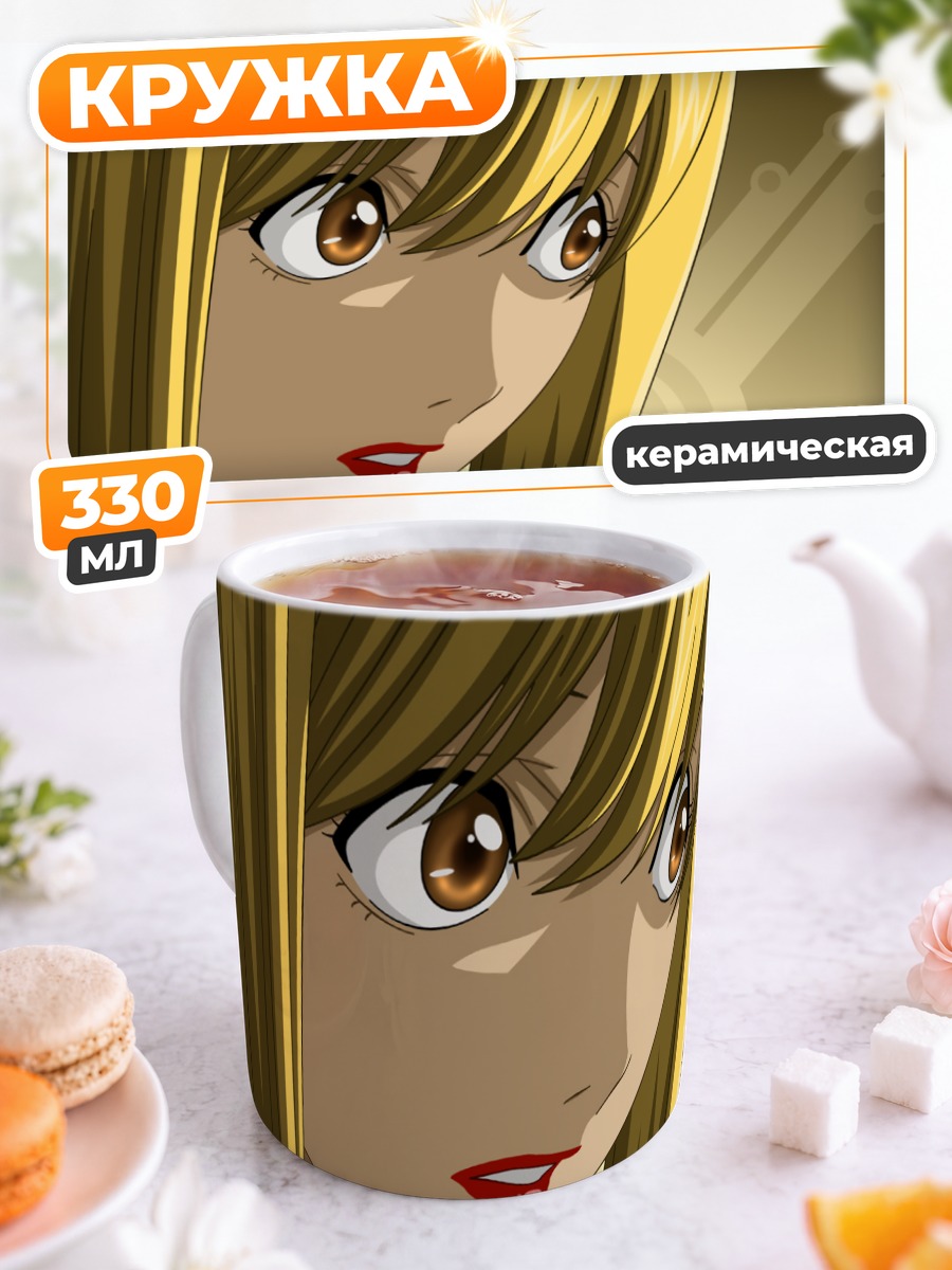Кружка керамическая Миса Аманэ