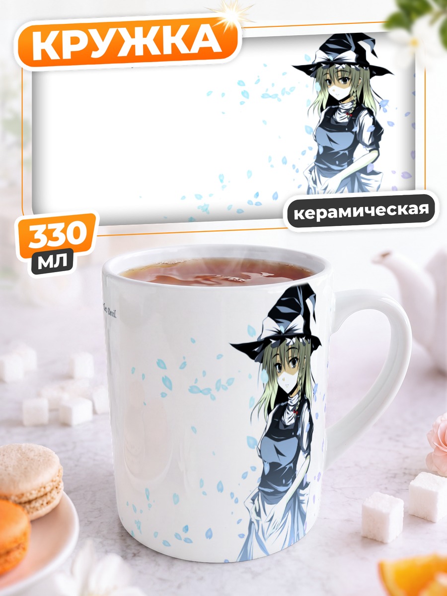 Кружка керамическая Мариса Кирисаме в лепестках