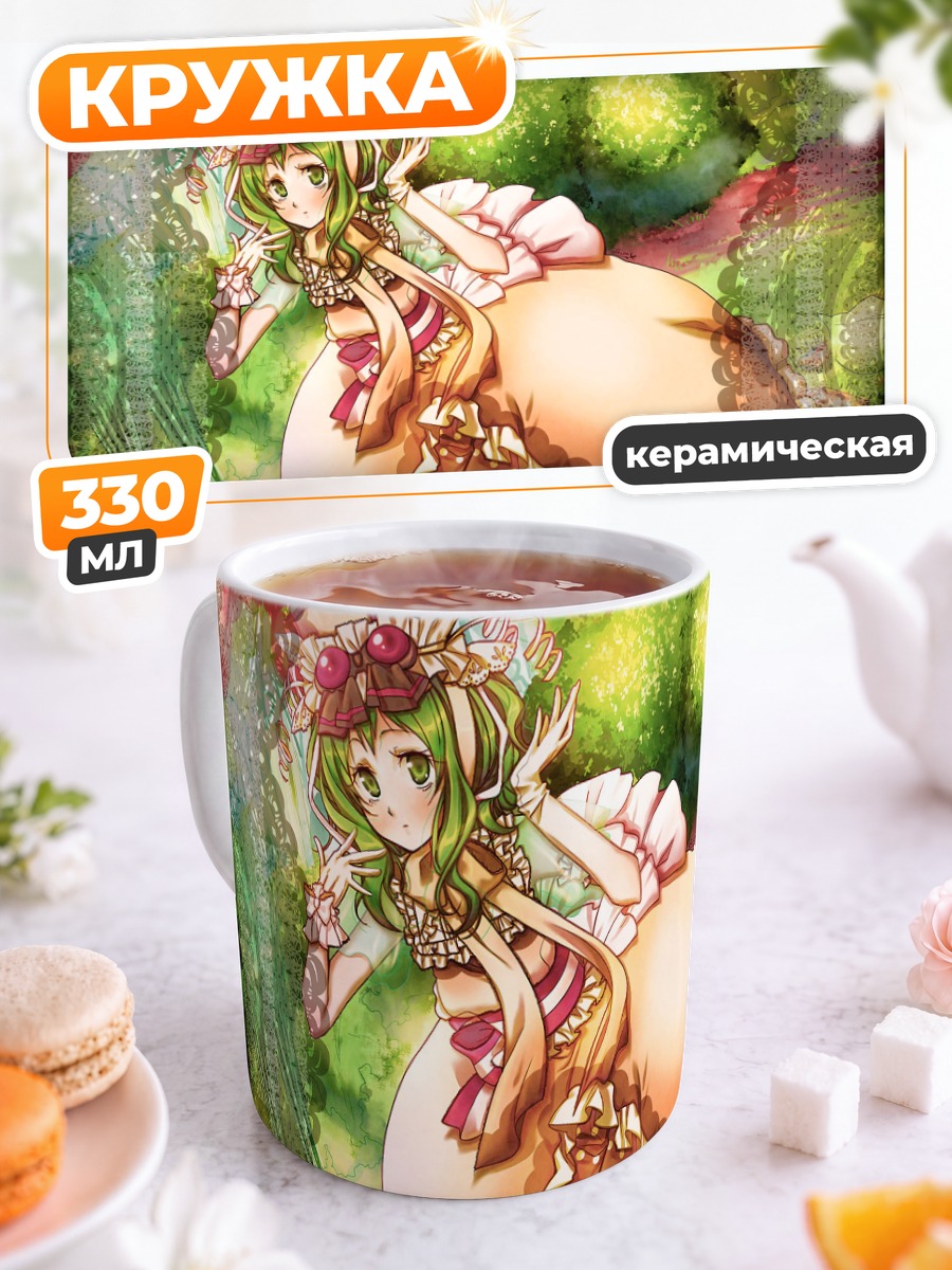 Кружка керамическая Гуми в саду