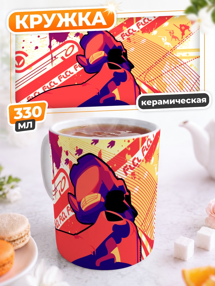 Кружка керамическая Канти в ритме FLCL