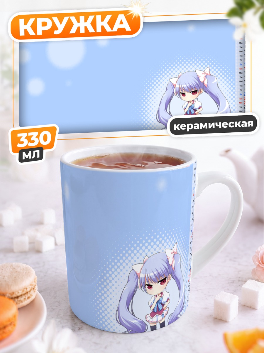 Кружка керамическая Гинга Хиираги в голубом