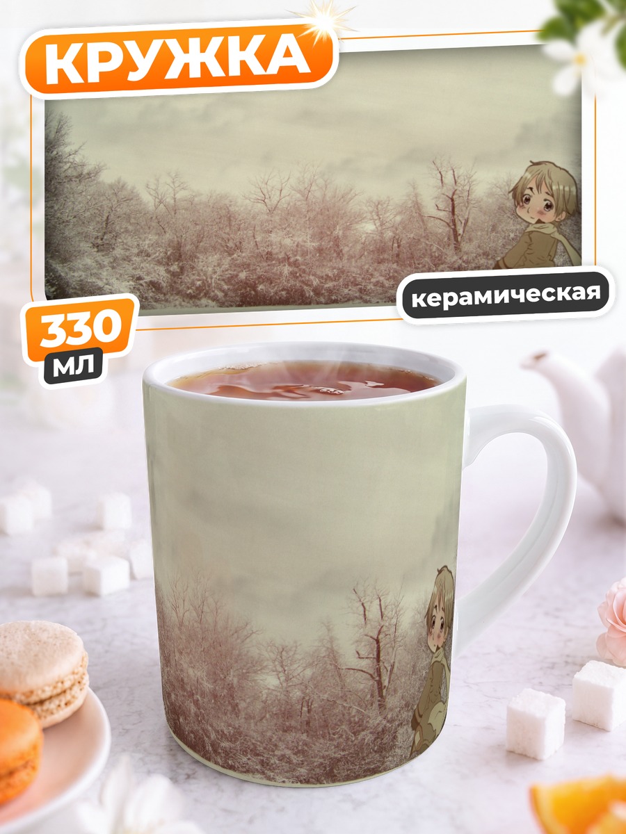 Кружка керамическая Россия в снегах