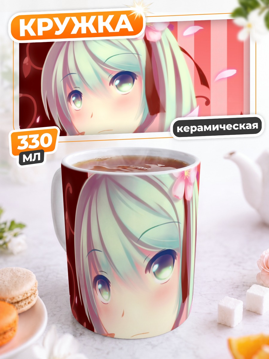 Кружка керамическая Мику Хацунэ с цветком