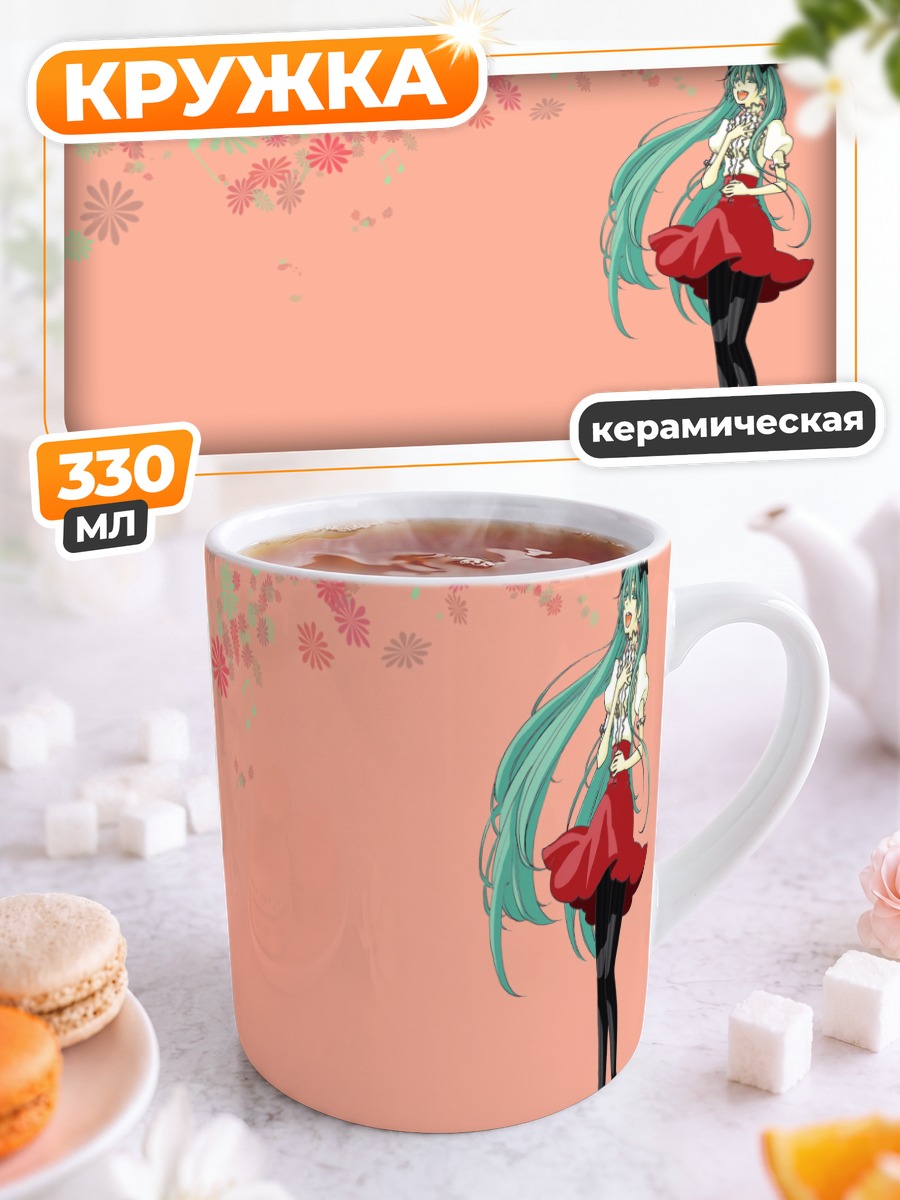 Кружка керамическая Мику Хацунэ в цветах
