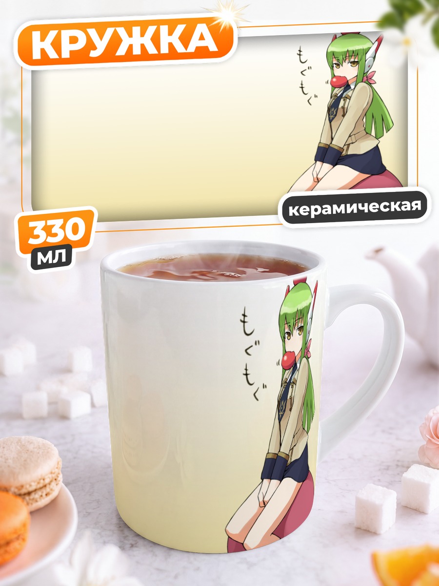 Кружка керамическая С.С. на шаре