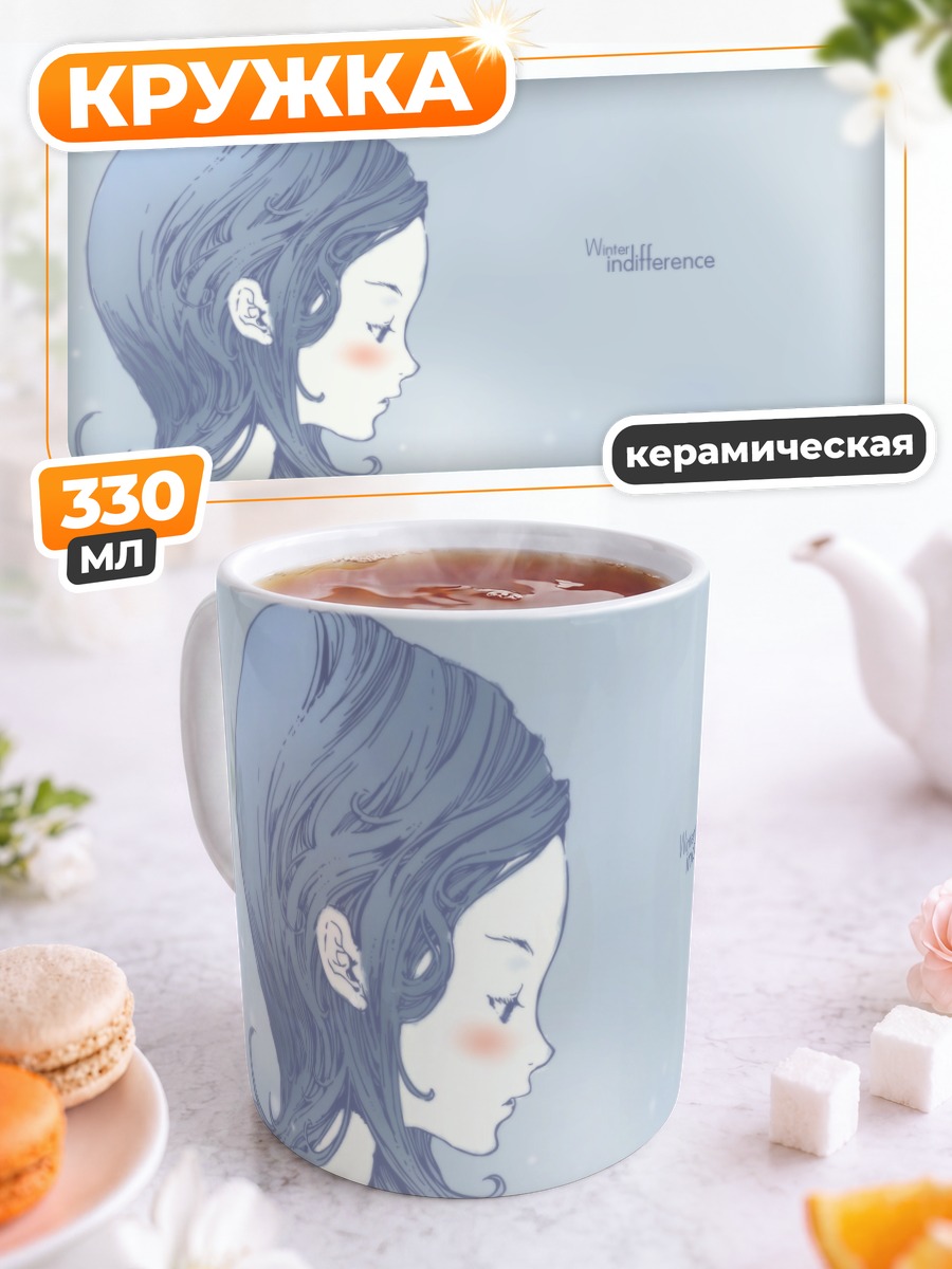 Кружка керамическая Зимняя задумчивость