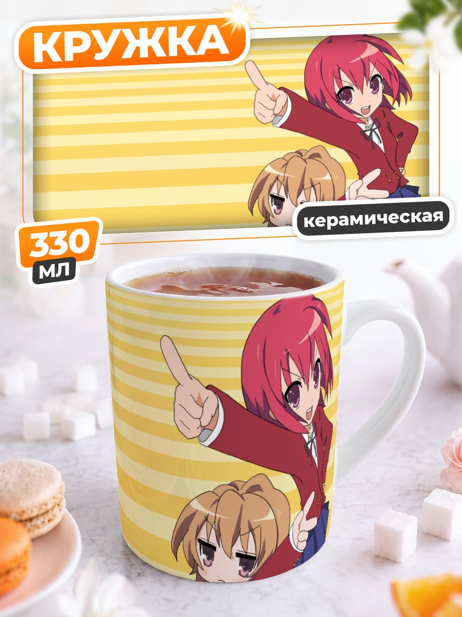 Кружка керамическая Тайга Айсака и Минори